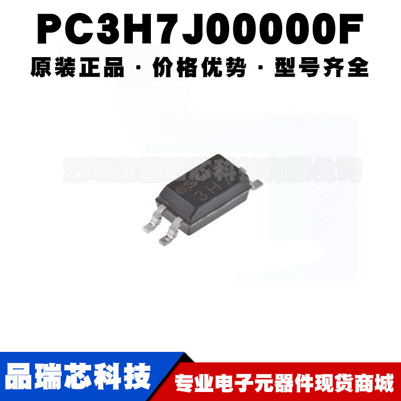 PC3H7J00000F 贴片SOP4 丝印3H7 光电耦合器光隔离器 提供BOM配单