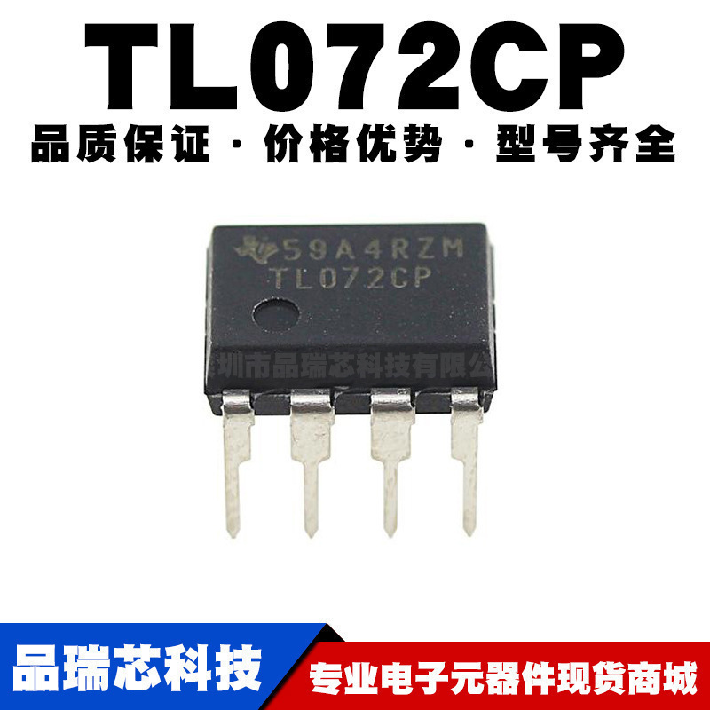 TL072CP 双运算放大器 JFET DIP-8 直插全新现货