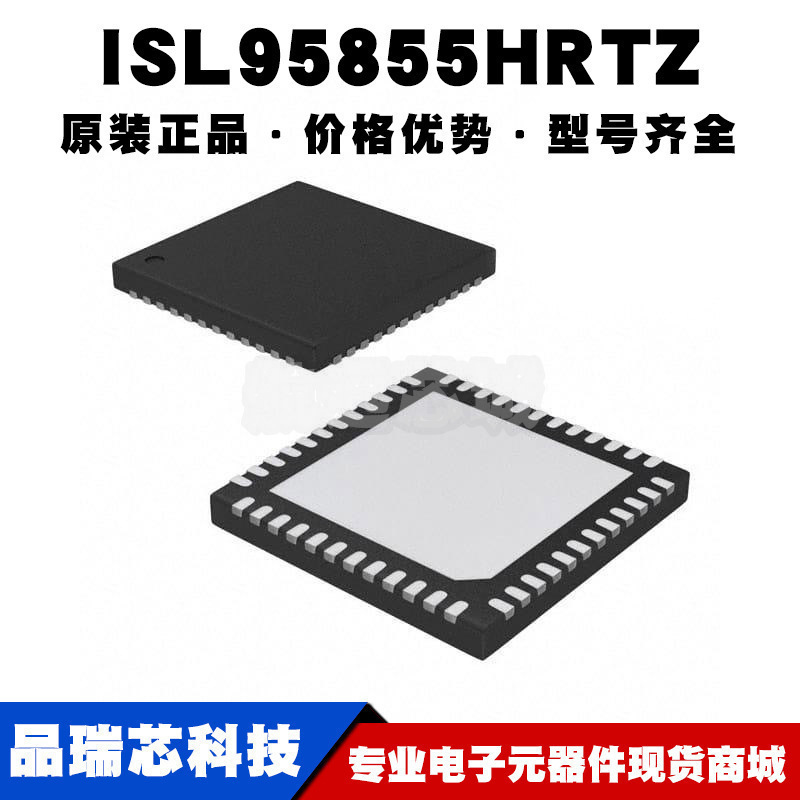 ISL95855HRTZ 丝印95855 QFN48 单片机微控制器芯片 集成电路IC