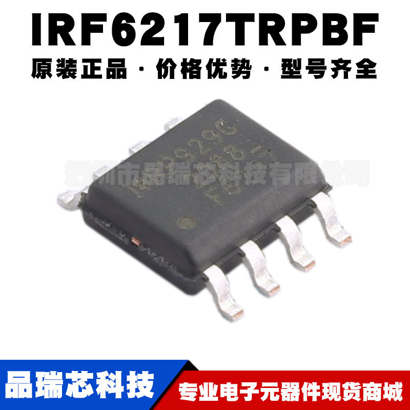 IRF6217TRPBF 丝印F6217封装SOP8 150V700MA P沟道MOS提供BOM配单