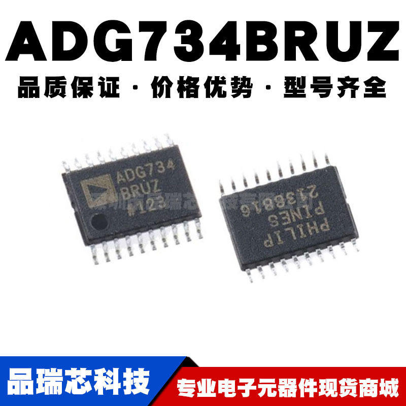 ADG734BRUZ TSSOP-20 贴片 全新模拟开关芯片IC 全新