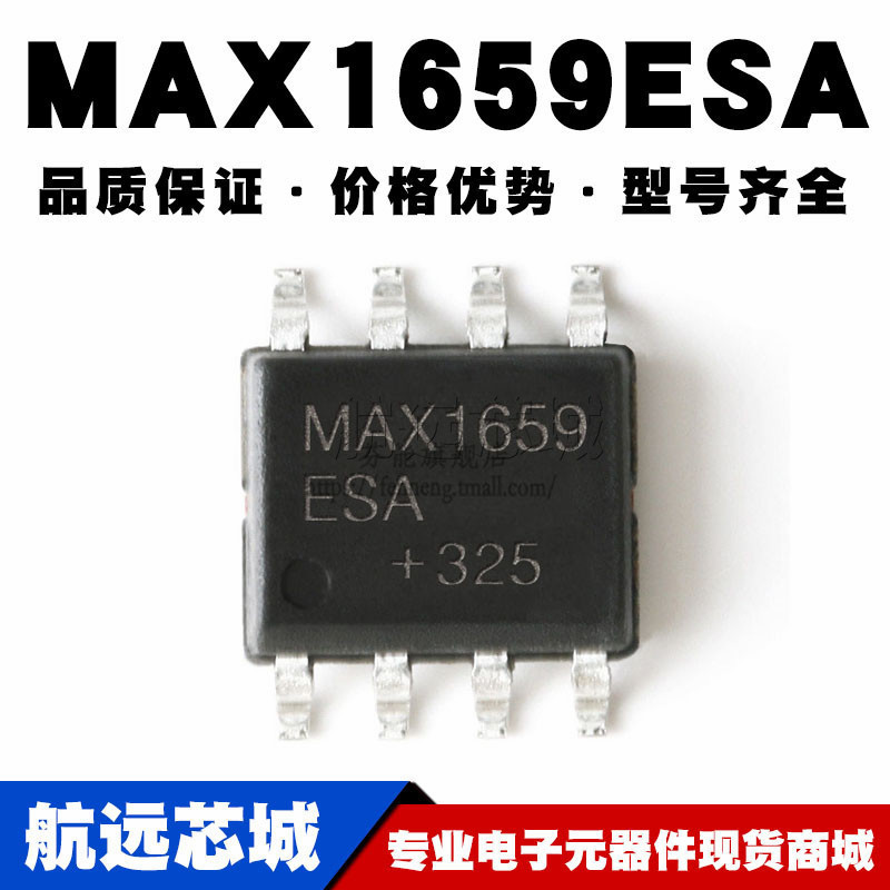MAX1659ESA+ SOP-8贴片 50MA 16.5V低压差稳压器芯片IC 原装正品