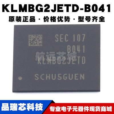 KLMBG2JETD-B041 FBGA153 eMMC存储器芯片 集成电路IC提供BOM配单