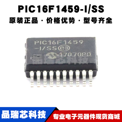 PIC16F1459-I/SS SSOP-20 MCU单片机 8位微控制器芯片IC 全新原装