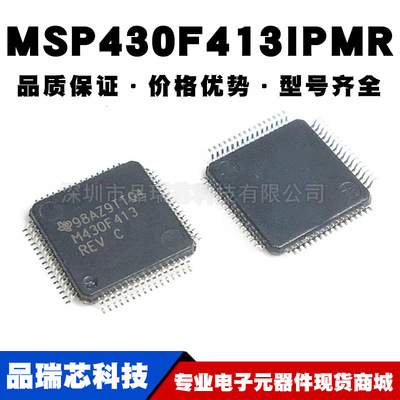 MSP430F413IPMR M430F413 LQFP-64 16微控制器-MCU提供BOM配单