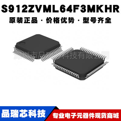 S912ZVML64F3MKH LQFP64 嵌入式微控制器IC单片机MCU 提供BOM配单