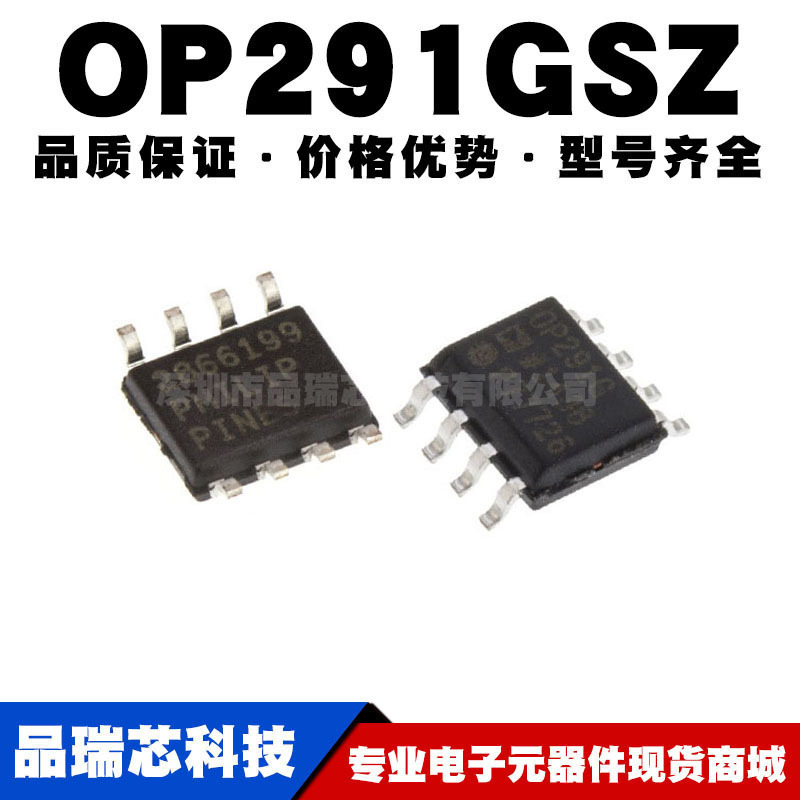 OP295GPZ DIP-8 直插 精密运放 运算放大器芯片IC 全新