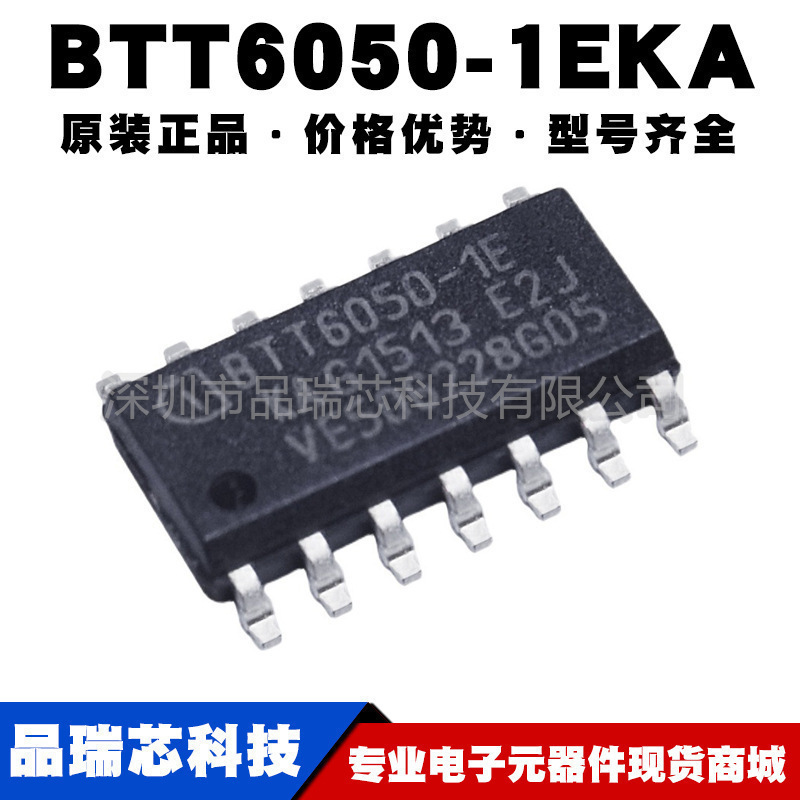 BTT6050-1EKA 封装SOIC14 负载驱动器IC 电源管理芯片提供BOM配单