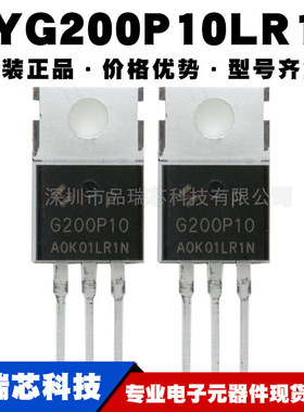 HYG200P10LR1P 封装TO220 100V 80A 32mΩ P沟道MOS管提供BOM配单