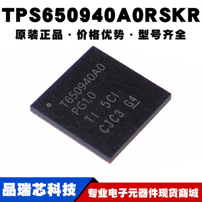 TPS650940A0RSKR 丝印T650940APG1.0 VQFN64电源稳压器可BOM配单
