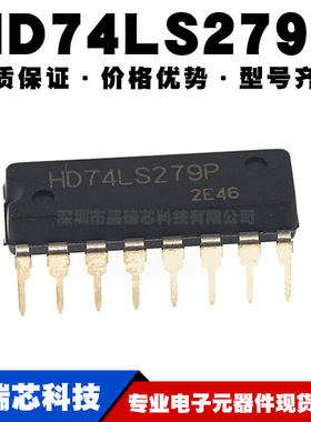 HD74LS279P 74LS279N DIP16全新 现货S-R型锁存器逻辑芯片