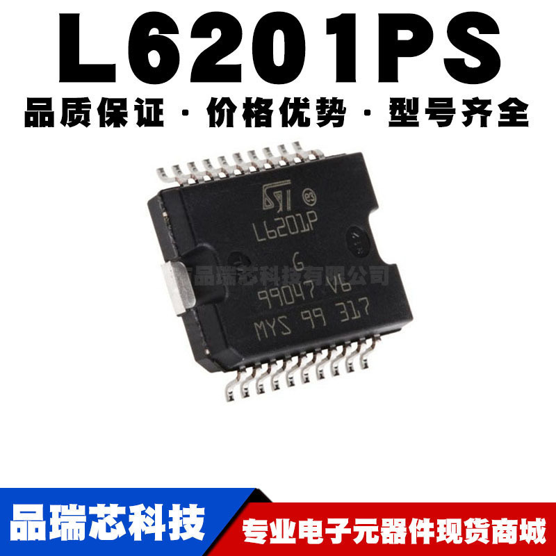 L6201PSTR HSOP-20 贴片 电机驱动芯片IC 驱动器 全新现货
