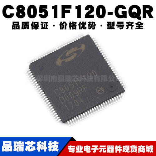 C8051F120-GQR TQFP-100 贴片 闪存微控制器 芯片 全新现货