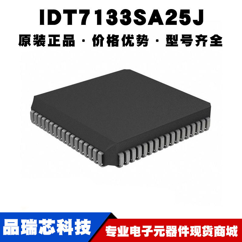 IDT7133SA25J PLCC-68 静态随机存取存储器芯片 32K(2KX16)CMOS