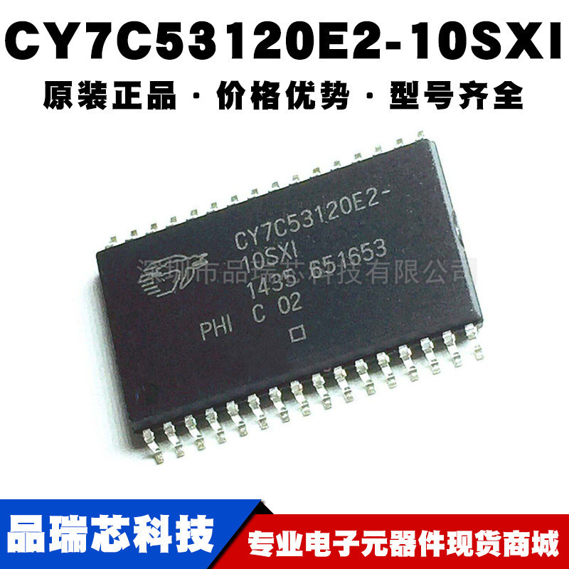 CY7C53120E2-10SXI 封装SOP-32 网络控制器与处理器提供BOM表配单