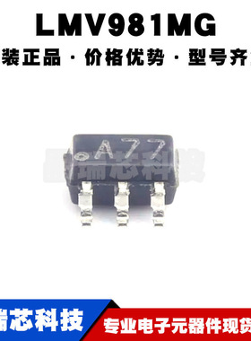 LMV981MG SOT-323-6 丝印A77 具有关断状态的单路运算放大器芯片