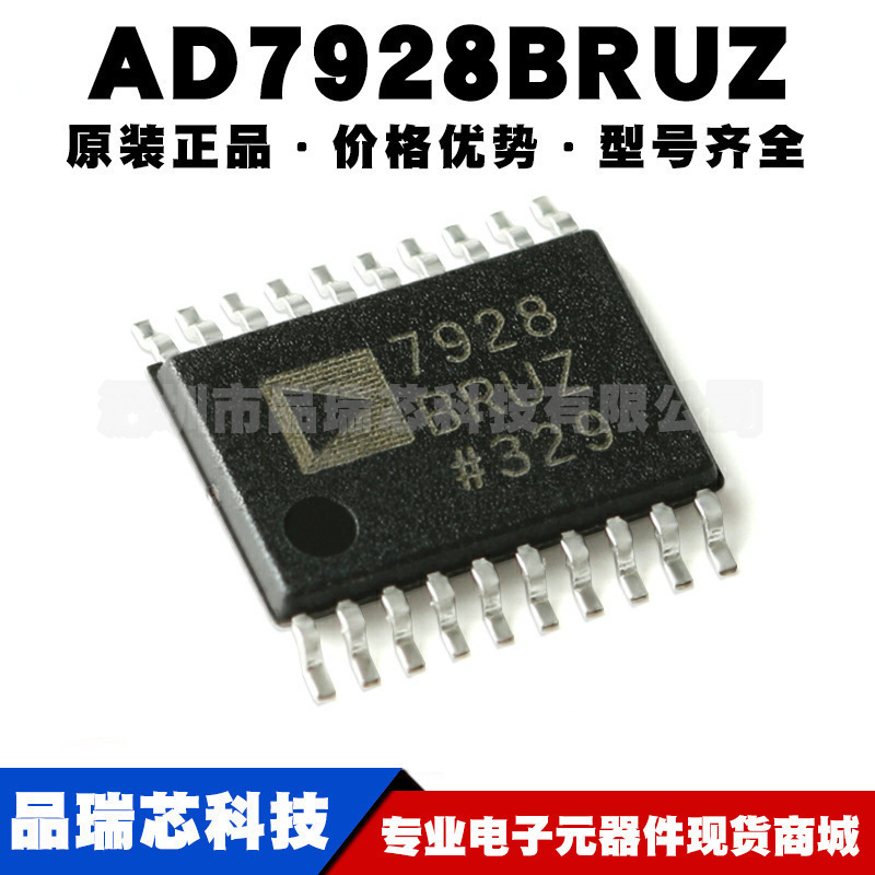 AD7928BRUZ TSSOP20 12位(ADC)模数转换器IC 集成芯片提供BOM配单