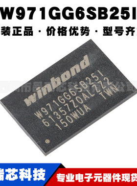 W971GG6SB25I 封装VFBGA84 1Gbits DDR2 SDRAM内存芯片集成电路IC
