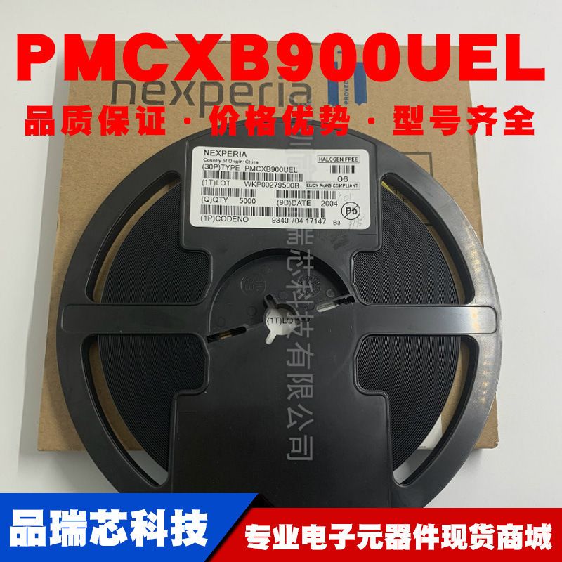 PMCXB900UEL DFN1010B-6丝印B 110二极管逻辑芯片提供BOM配单原装