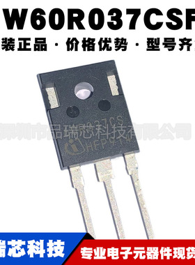IPW60R037CSFD 丝印60R037CS TO247 650V54A大功率MOS管 BOM配单