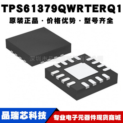 TPS61379QWRTERQ1 丝印2H1H WQFN16汽车级开关稳压IC 提供BOM配单