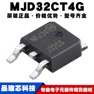 MJD32CT4G 丝印J32CG 封装TO252 100V 3A P沟道三极管提供BOM配单