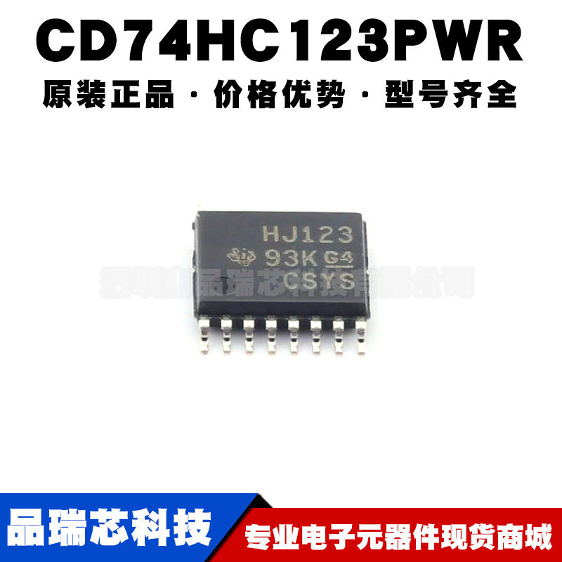 CD74HC123PWR TSSOP16 单稳态多谐振荡器 逻辑芯片IC 提供BOM配单