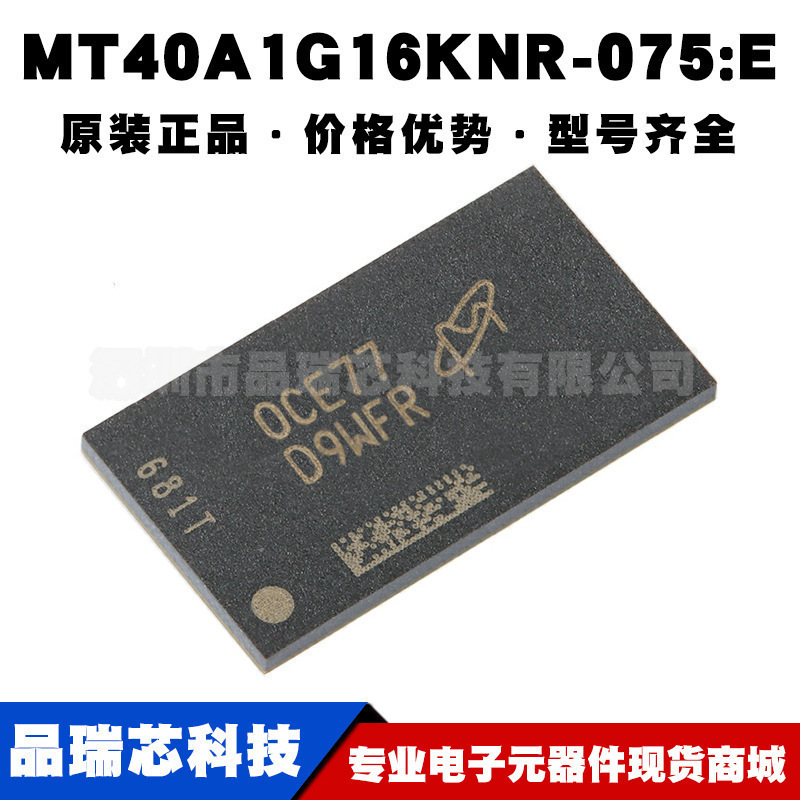 MT40A1G16KNR-075:E 丝印D9WFR FBGA96 16GB DDR4 SDRAMN内存芯片