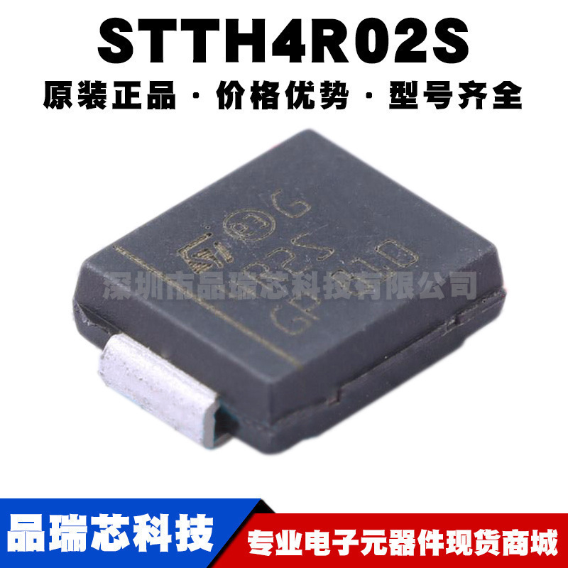 STTH4R02S 丝印4R2S SMC(DO-214AB) 200V 4A 24ns 提供BOM表配单
