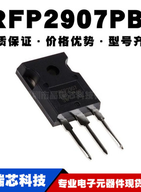 IRFP2907PBF TO-247 N沟道 75V/209A 直插MOSFET 全新