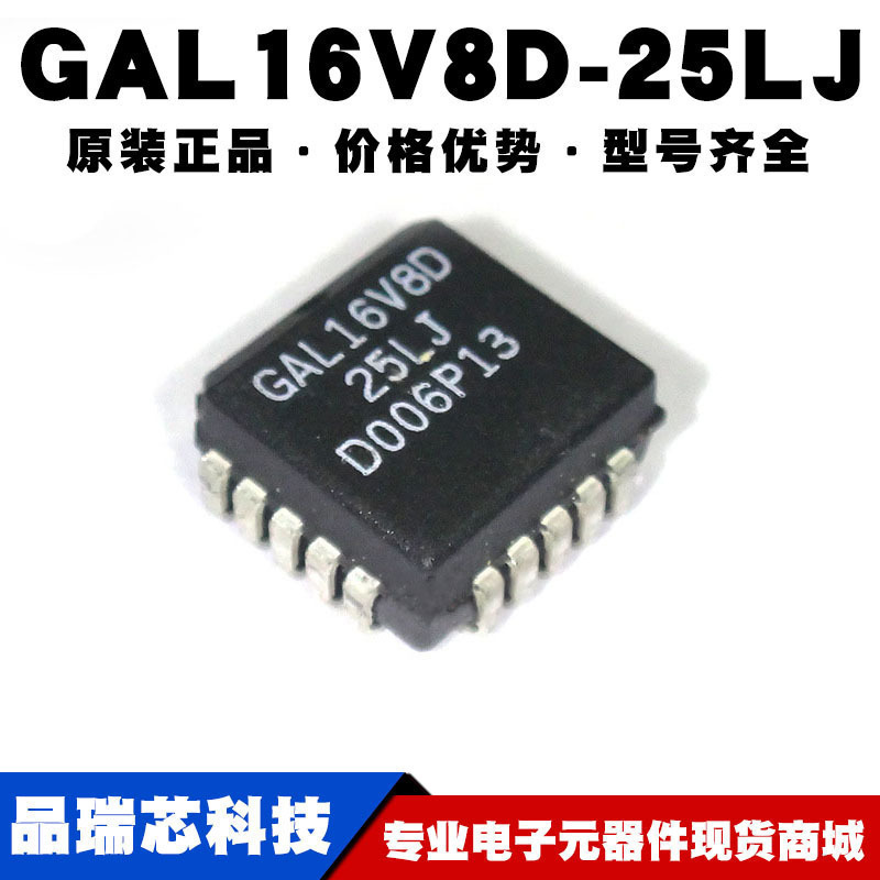 GAL16V8D-25LJ PLCC20 可编程逻辑器 集成IC提供BOM配单原装正品