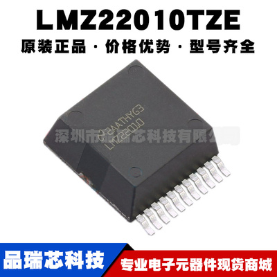 LMZ22010TZE TO-PMOD-11 直流开关调节器 全新 提供BOM配单