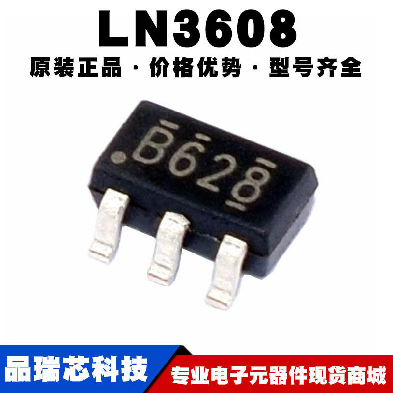 LN3608 丝印B628 SOT236 移动电源升压芯片IC 驱动芯片可BOM配单