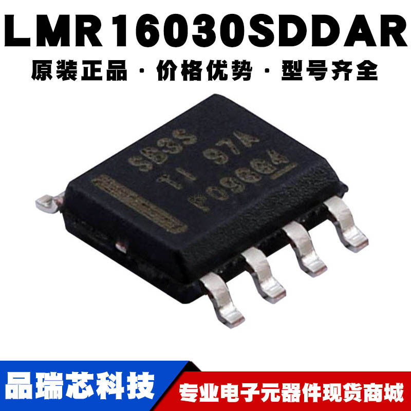 LMR16030SDDAR 丝印SB3S 封装SOP8 开关驱动IC电源管理可BOM配单