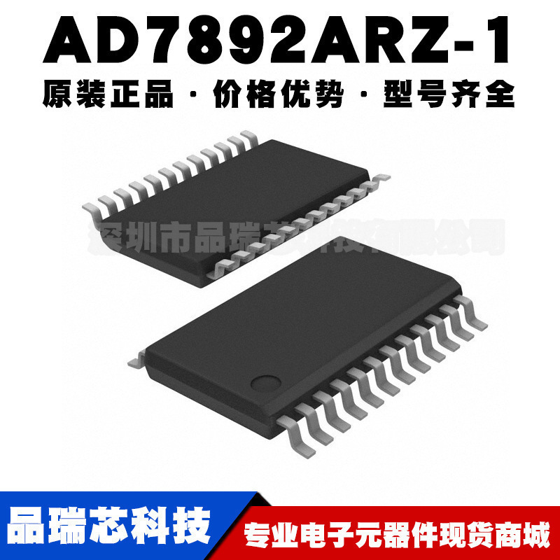 AD7892ARZ-1 封装SOIC24 ADC数模转换芯片数据采集IC提供BOM配单