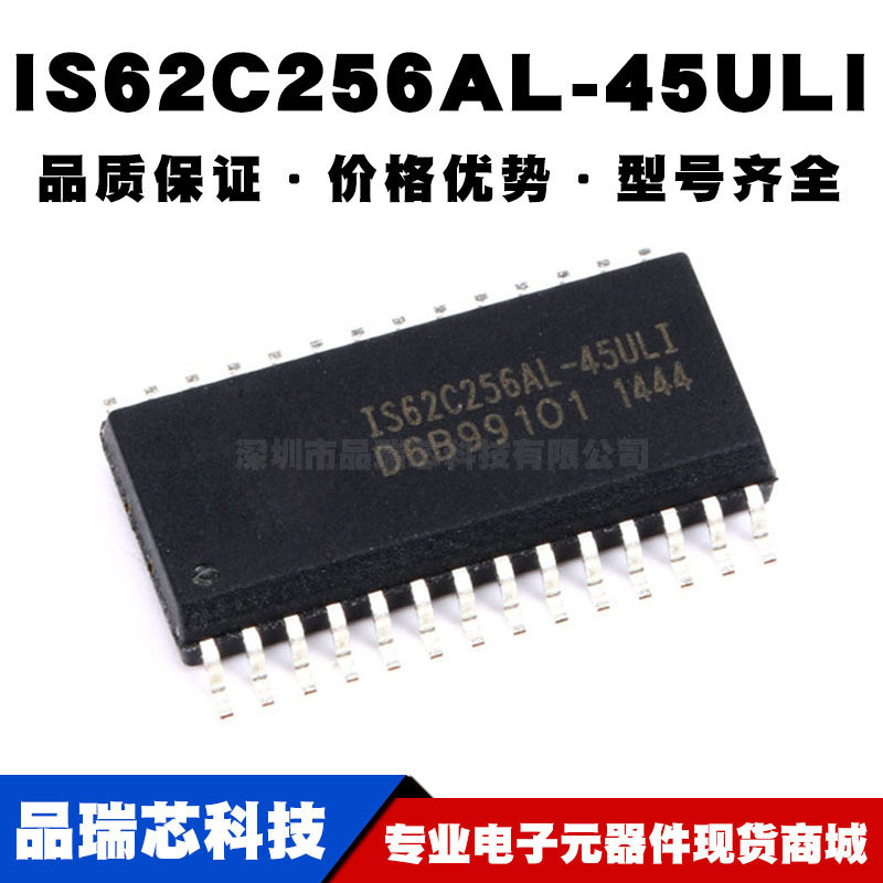 IS62C256AL-45ULI 存储器 RAM 256KB 45NS SOP-28 全新现货