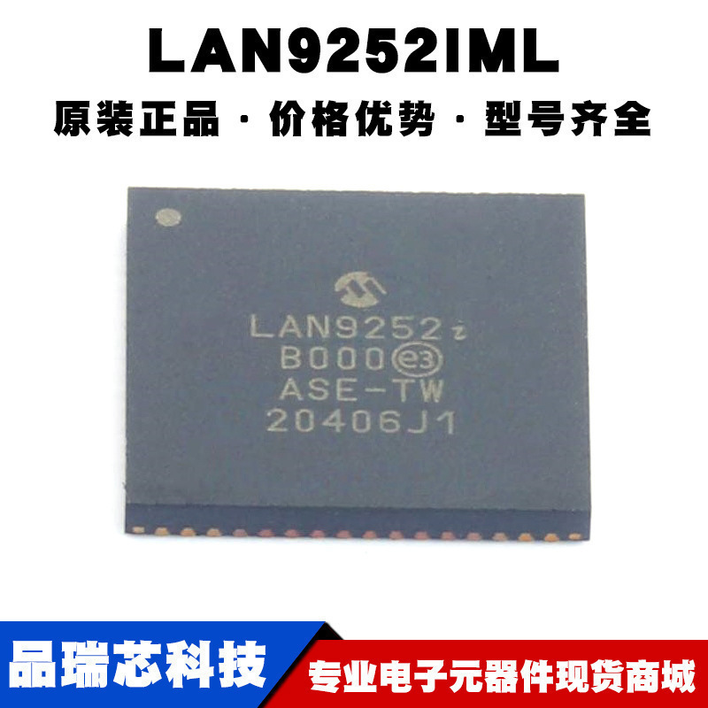 LAN9252I/ML TQFN64 以太网控制器芯片 五端口百兆交换机 集成IC