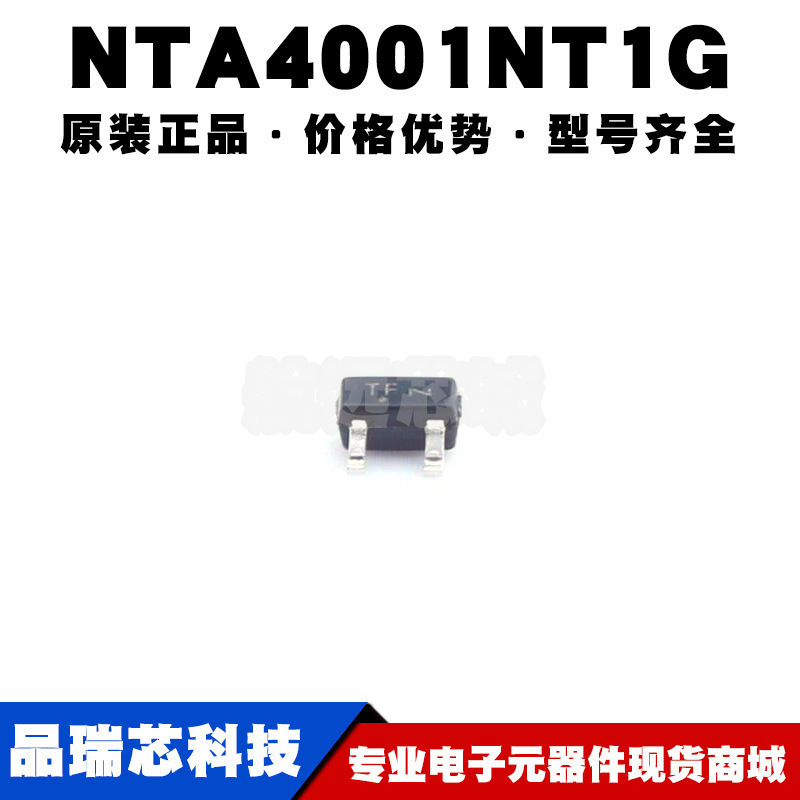 NTA4001NT1G 丝印TF SC75 20V 238mA 单N沟道门极带ESD保护MOS管