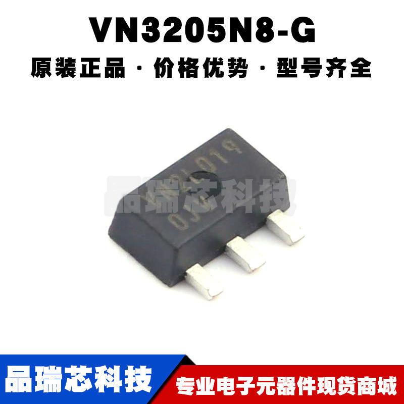 VN3205N8-G SOT-89 丝印VN2L N沟道 耐压:50V 电流:1.5A 场效应管