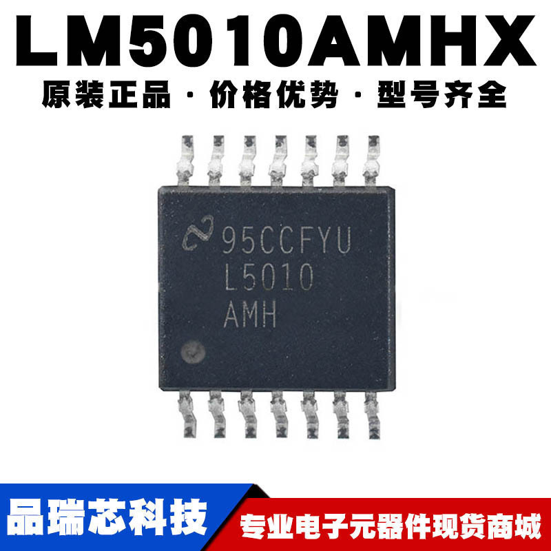 LM5010AMHX/NOPB 封装TSSOP14 电源稳压器 开关驱动IC提供BOM配单