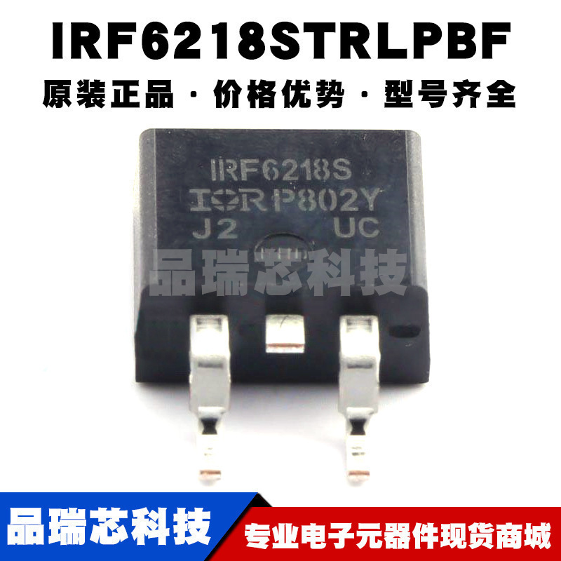 IRF6218STRLPBF TO-263 丝印IRF6218S P沟道 150V/27A MOS管 全新
