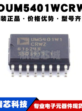 ADUM5401WCRWZ SOIC16 隔离式DC/DC转换器 四路数字隔离器25Mbps