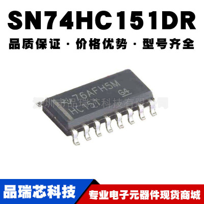 SN74HC151DR SOIC-16 丝印HC151 多路复用器提供BOM配单原装正品