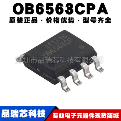 OB6563CPA 封装SOP8 高能PFC控制IC 液晶电源管理芯片可BOM配单