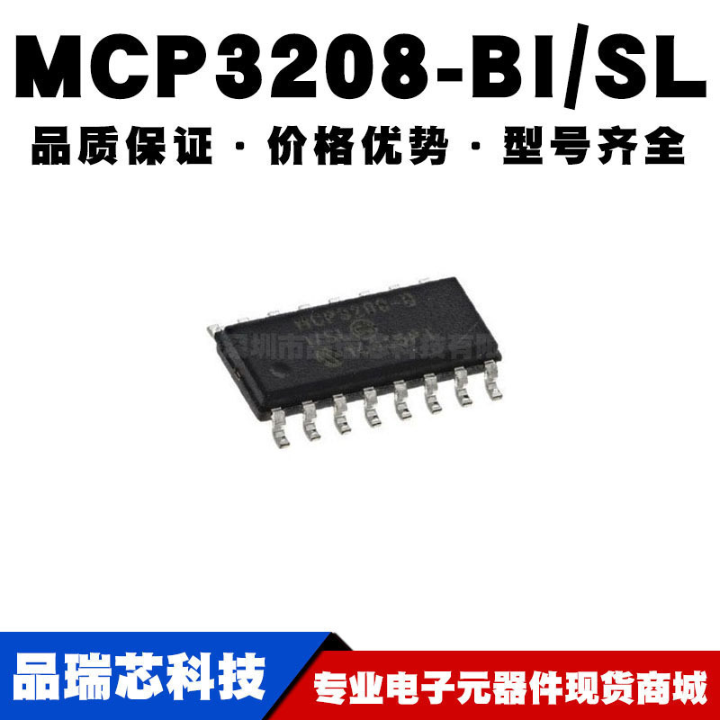 MCP3208-BI/SL SOIC-16 贴片 全新模数转换器芯片IC 全新现货