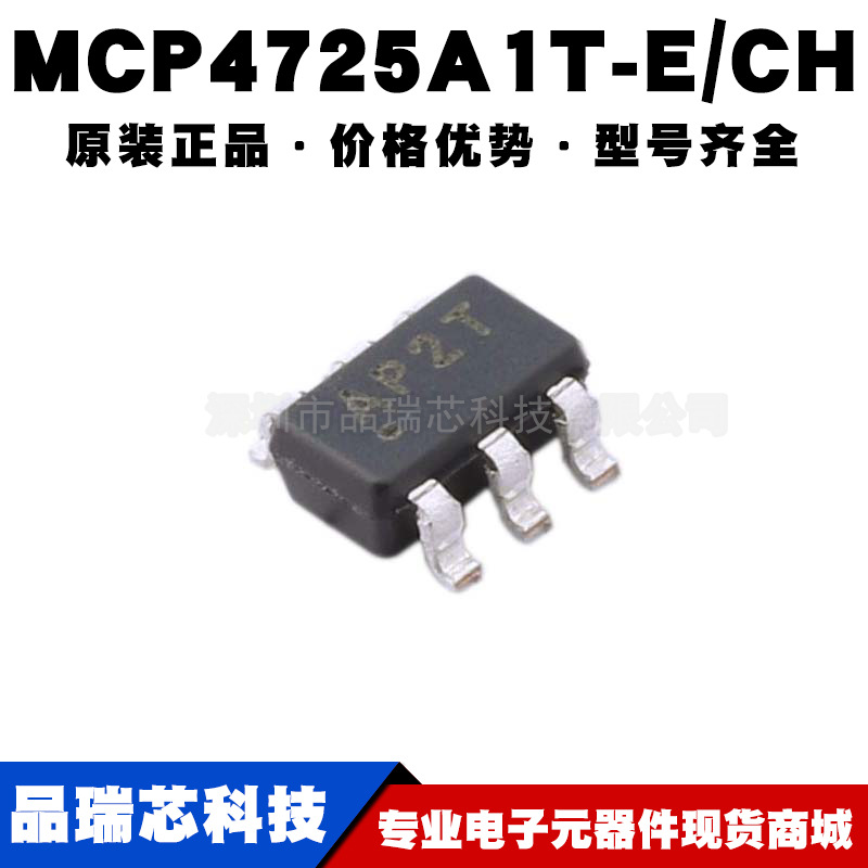 MCP4725A1T-E/CH 丝印AP** SOT23-6模数转换器IC-ADC 提供BOM配单