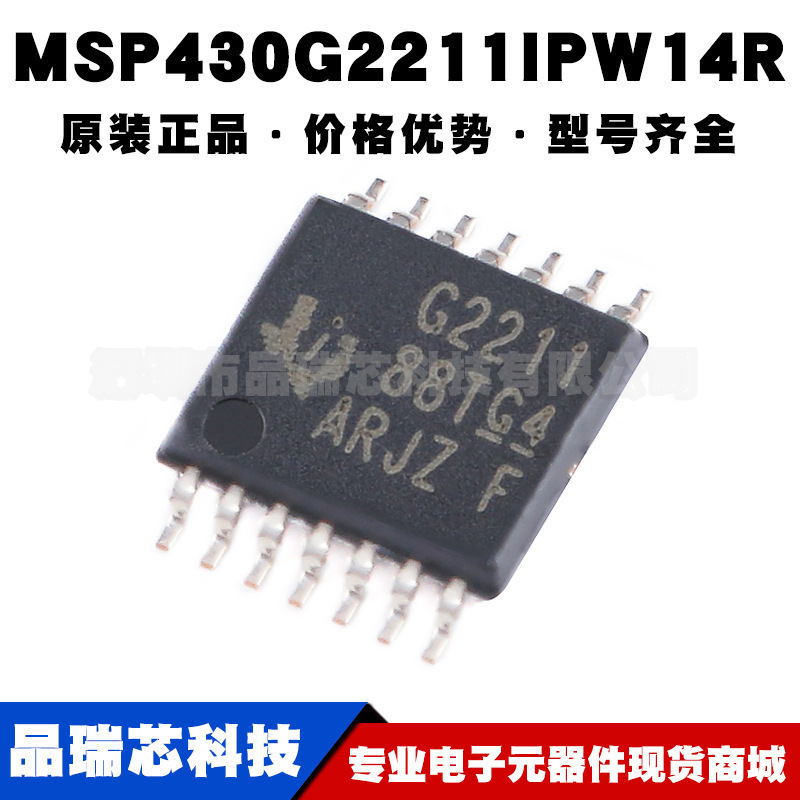 MSP430G2211IPW14R 丝印G2211 TSSOP-14 16位混合信号微控制器MCU