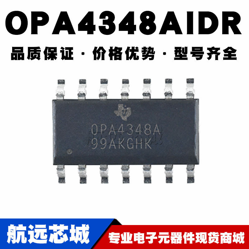 OPA4348AIDR SOIC-14贴片通用运算放大器芯片IC原装正品