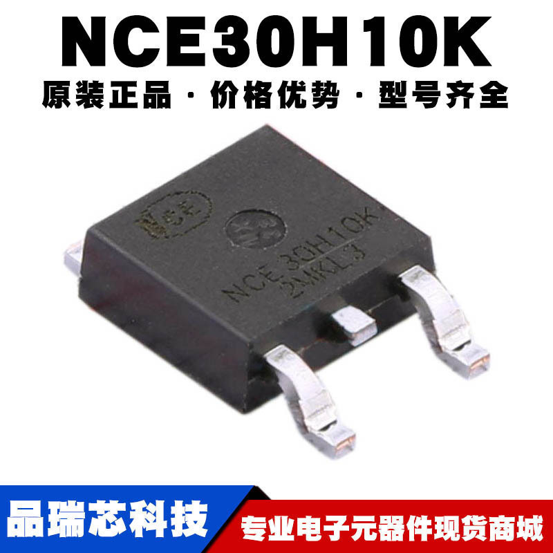 NCE30H10K 封装TO252 30V 100A N沟道MOS场效应管芯片提供BOM配单