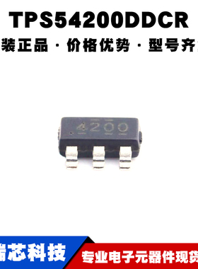TPS54200DDCR SOT-23-6 丝印4200 同步降压LED驱动器芯片 全新